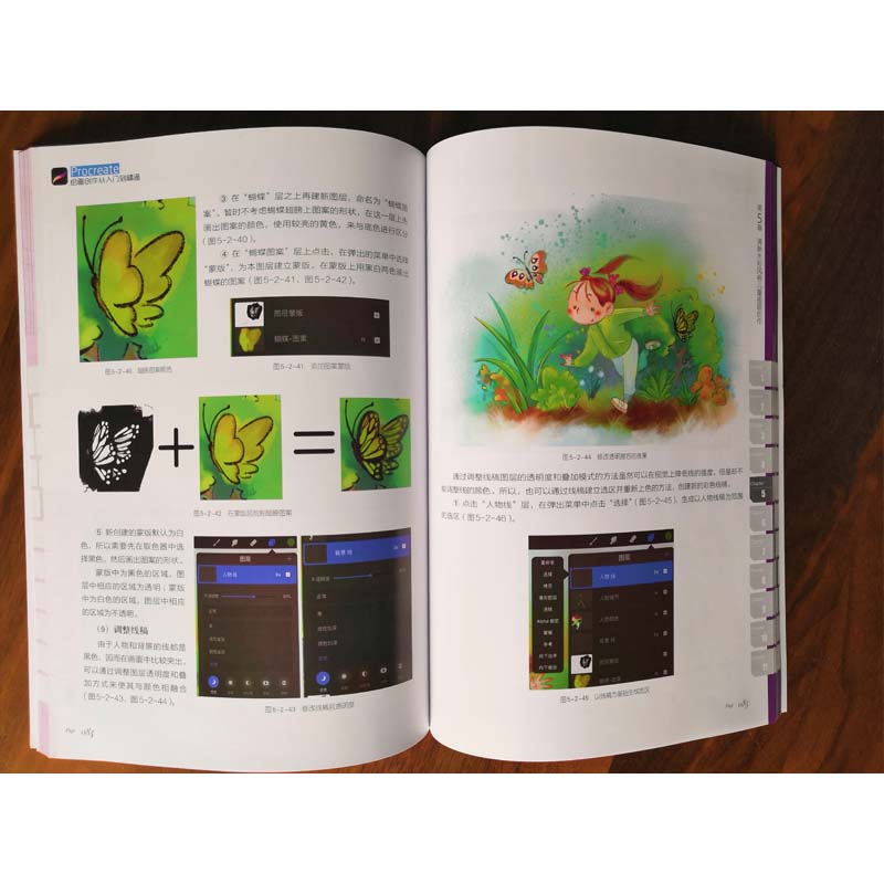 iPad數字繪畫創作全攻略(全兩冊) iPad數字繪畫創作全攻略(全兩冊)