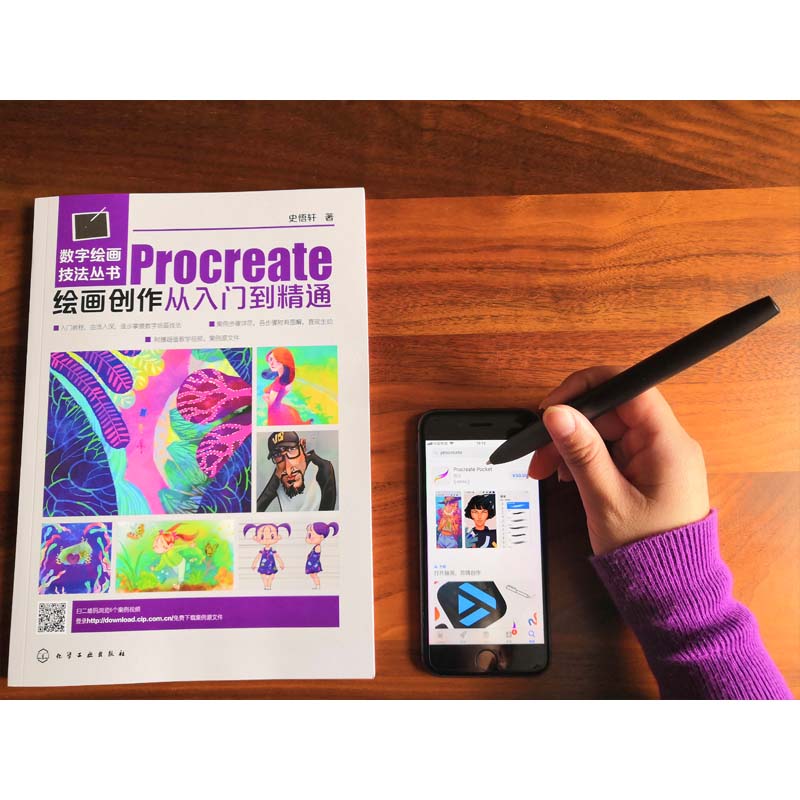 iPad數字繪畫創作全攻略(全兩冊) iPad數字繪畫創作全攻略(全兩冊)