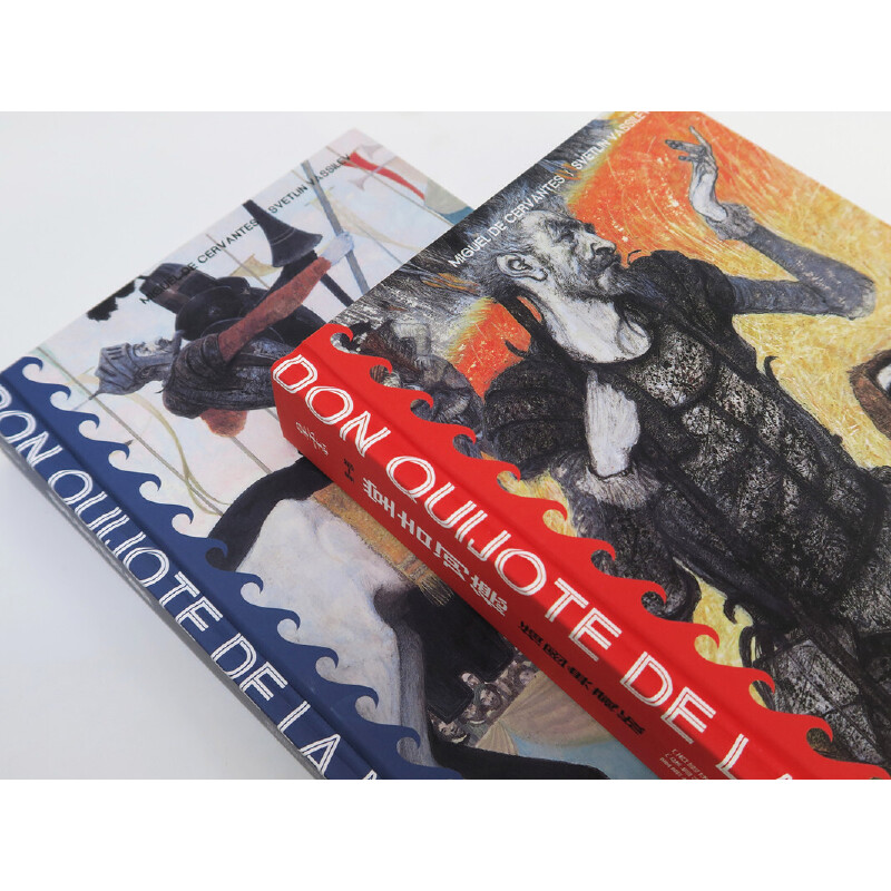 堂吉訶德:插圖典藏版(全兩冊) 堂吉訶德:插圖典藏版(全兩冊)