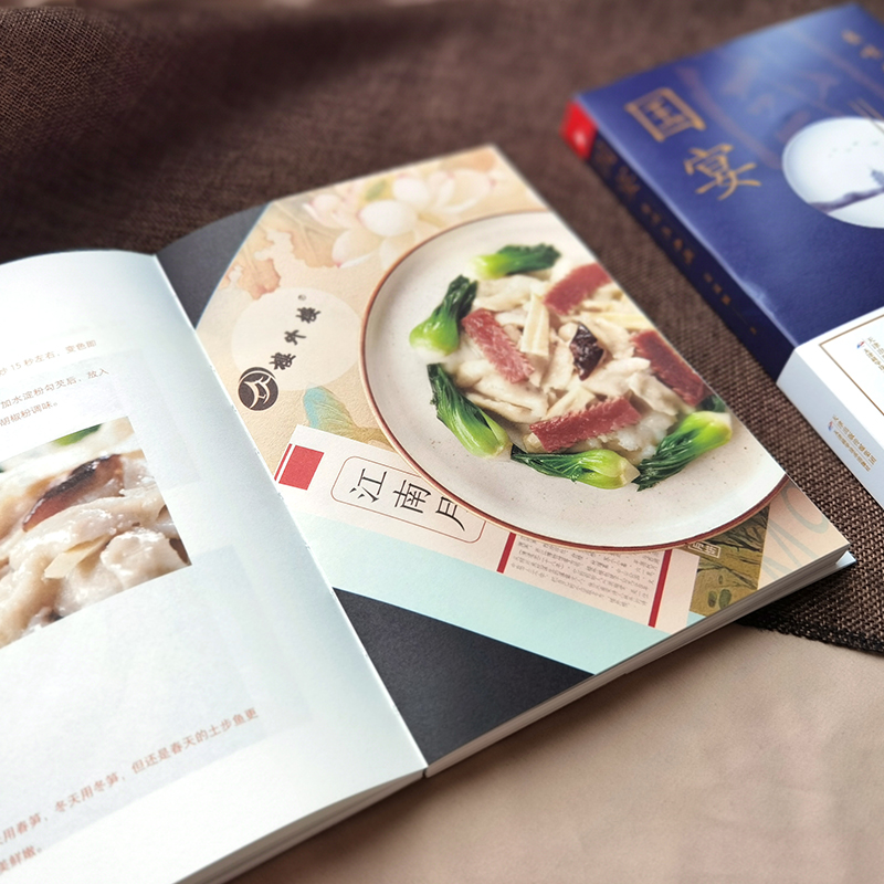 國宴:至味在西湖+紅樓饗宴(全兩冊) 國宴:至味在西湖+紅樓饗宴(全兩冊)