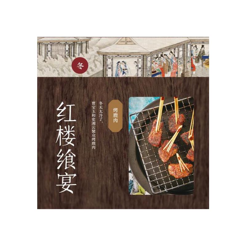 國宴:至味在西湖+紅樓饗宴(全兩冊) 國宴:至味在西湖+紅樓饗宴(全兩冊)