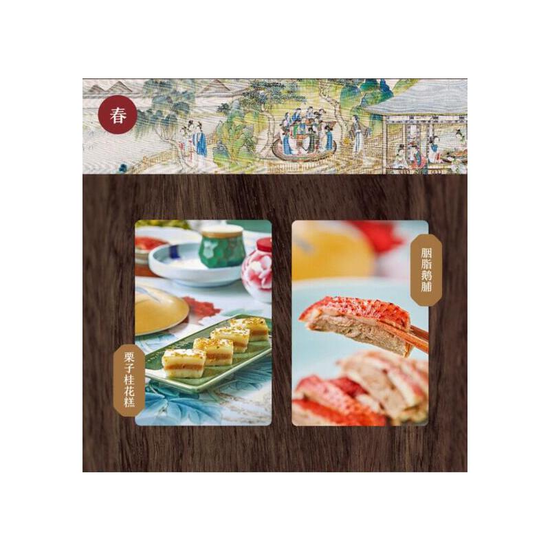 國宴:至味在西湖+紅樓饗宴(全兩冊) 國宴:至味在西湖+紅樓饗宴(全兩冊)