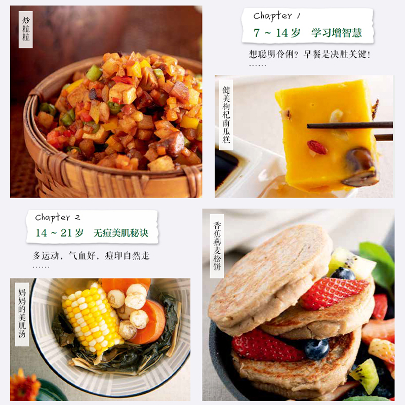 素味清歡+素食內外美(全兩冊) 素味清歡+素食內外美(全兩冊)