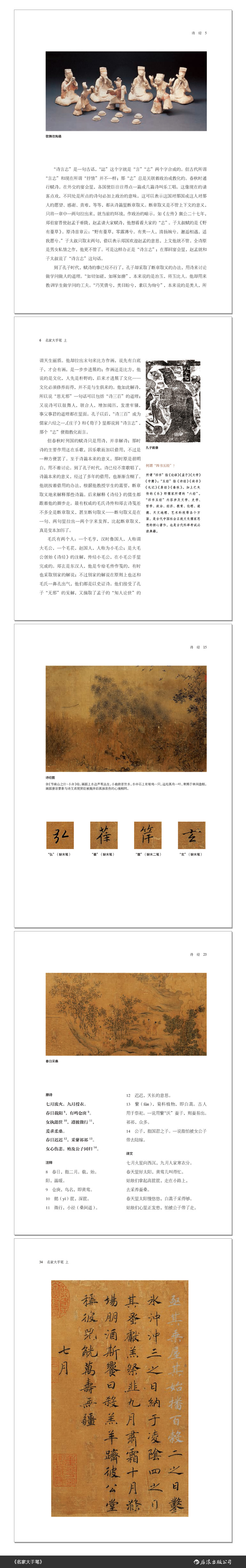 1654070381133668.jpg 书摘1.jpg