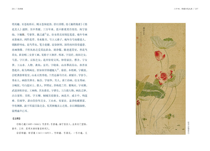 1654418397154014.jpg 古画微书摘1.jpg