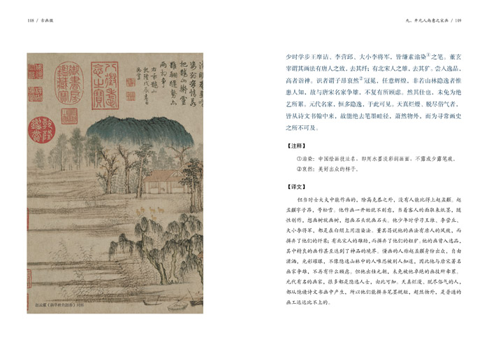 1654418407487307.jpg 古画微书摘5.jpg