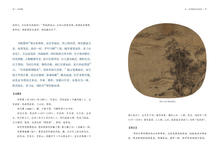 1654418413139762.jpg 古画微书摘6.jpg