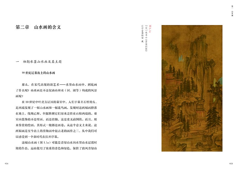 1654418979759993.jpg 中国绘画的深意书摘2.jpg