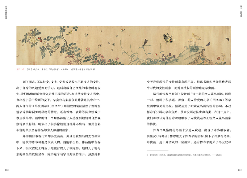 1654418982109445.jpg 中国绘画的深意书摘3.jpg