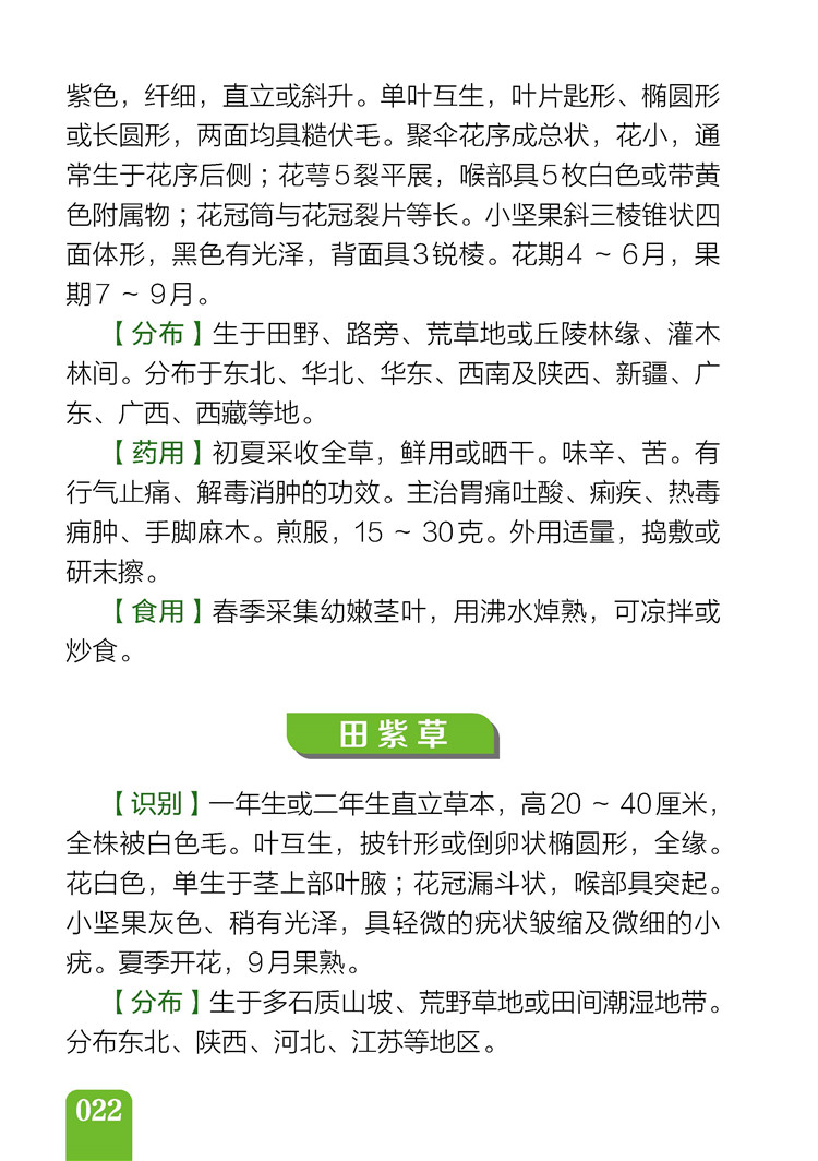 1654692015803282.jpg 书摘3.jpg