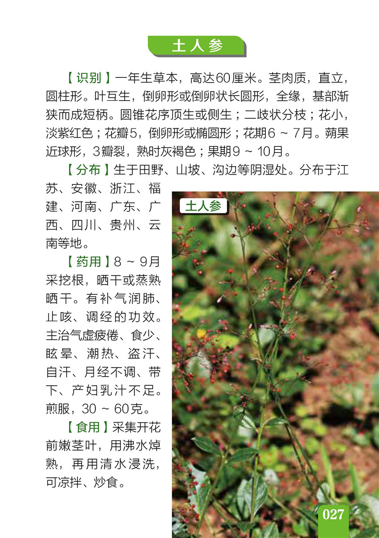 1654692096430258.jpg 书摘8.jpg