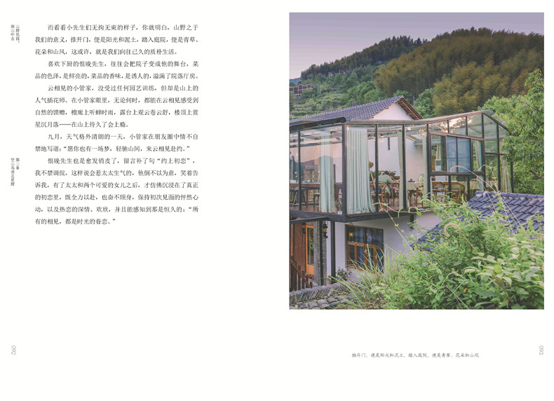 1654931984170378.jpg 书摘9.jpg