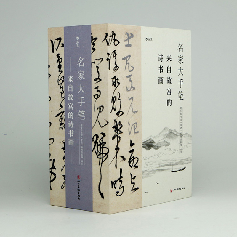 名家大手筆(厚:三冊) 名家大手筆(厚:三冊)