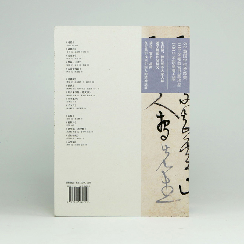 名家大手筆(厚:三冊) 名家大手筆(厚:三冊)