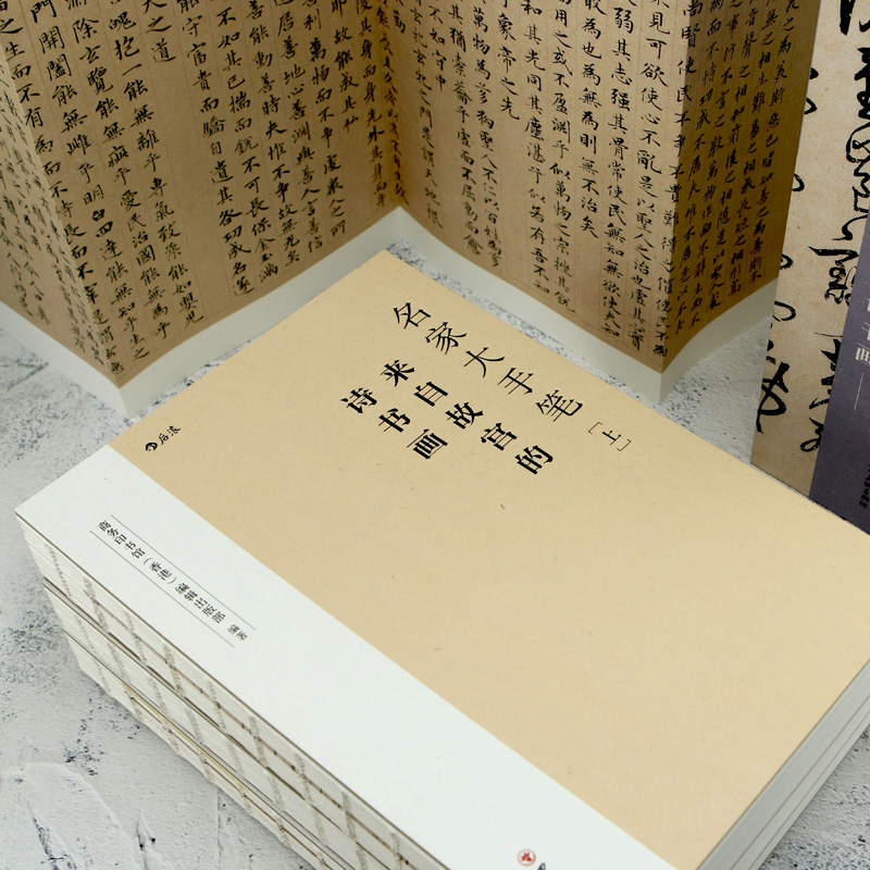 名家大手筆(厚:三冊) 名家大手筆(厚:三冊)