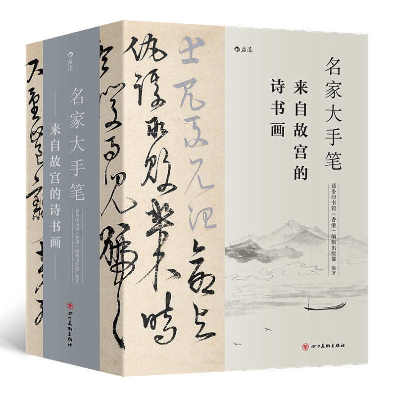名家大手筆(厚:三冊) 名家大手筆(厚:三冊)