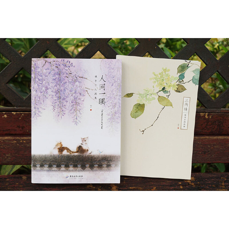 人間一隅-桃年個人畫集(贈送畫冊) 人間一隅-桃年個人畫集(贈送畫冊)