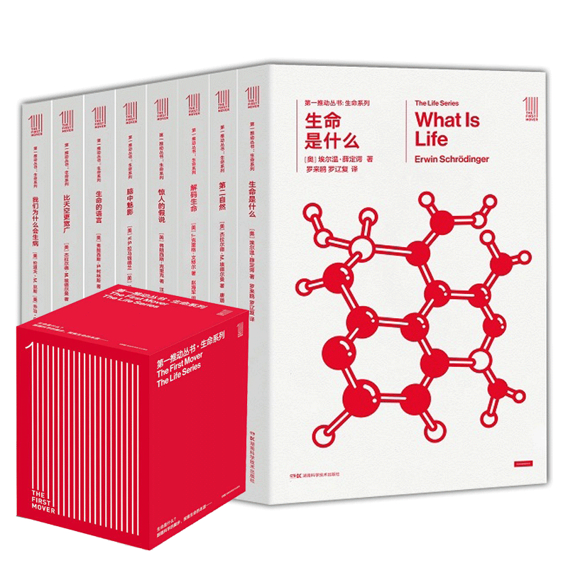 生命系列(共8冊)/推動叢書【全新正版】