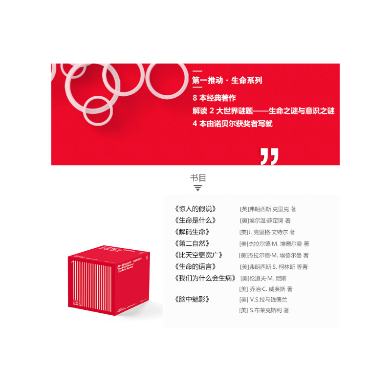 生命系列(共8冊)/推動叢書【全新正版】