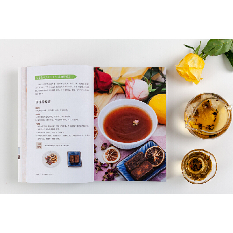 茶包小偏方,喝出大健康(全二冊)全新修訂典藏版 茶包小偏方,喝出大健康(全二冊)全新修訂典藏版