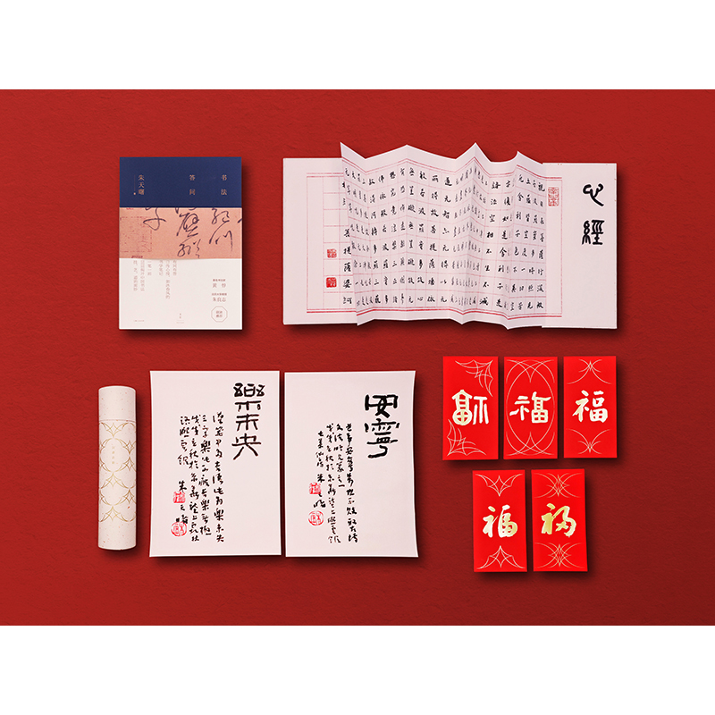 “沐春”書法禮盒 “沐春”書法禮盒