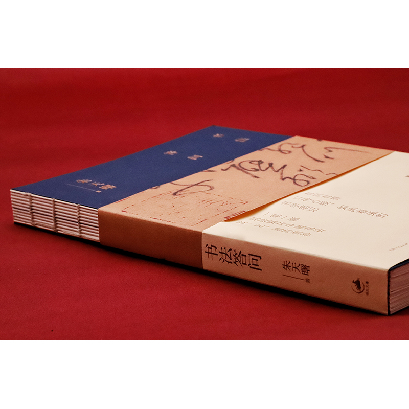 “沐春”書法禮盒 “沐春”書法禮盒