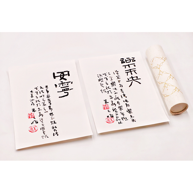 “沐春”書法禮盒 “沐春”書法禮盒