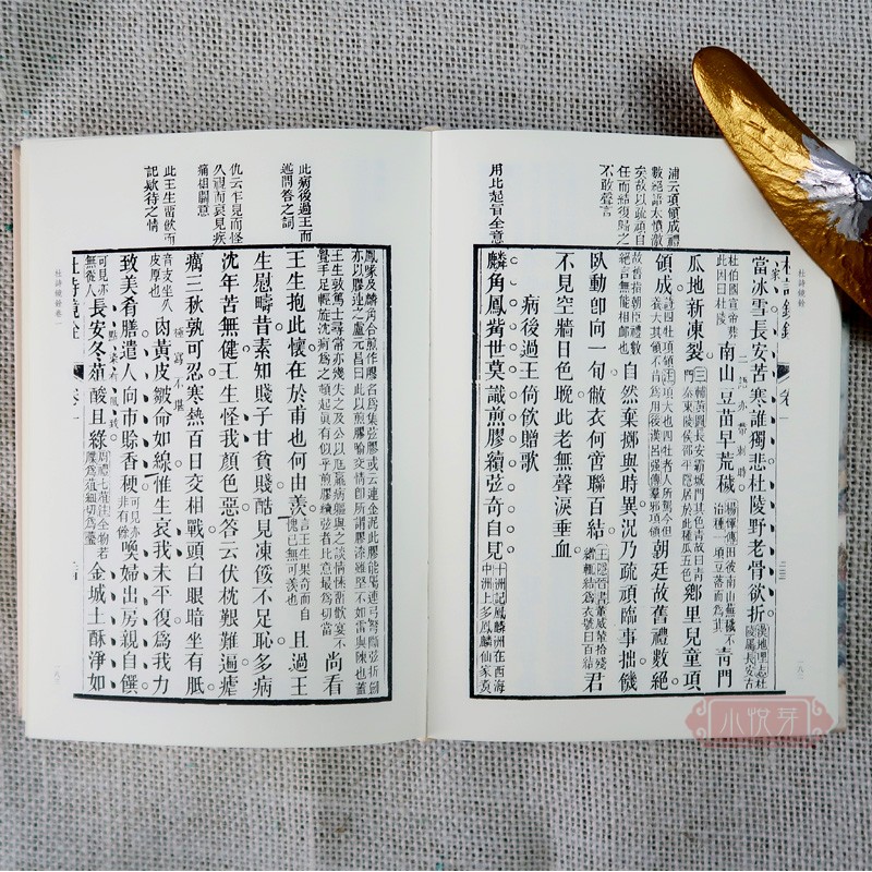 杜詩鏡銓上中下(全3冊)精裝版 杜詩鏡銓上中下(全3冊)精裝版