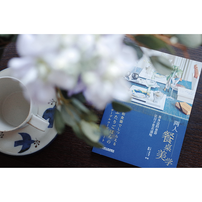 兩人餐桌美學+不可辜負的用餐時光+美好餐桌(全三冊) 兩人餐桌美學+不可辜負的用餐時光+美好餐桌(全三冊)