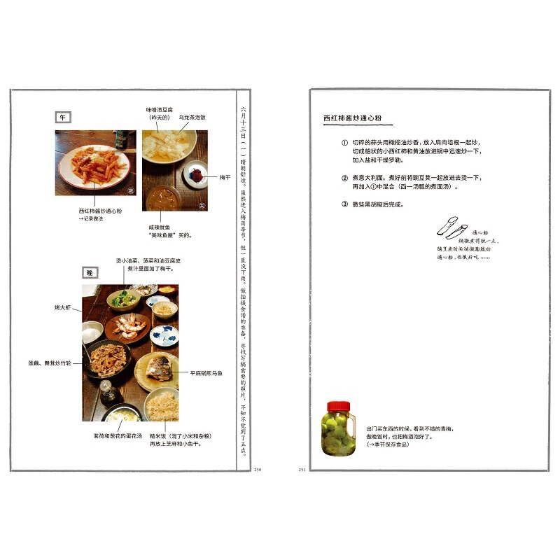 每一天都要好好吃飯(全兩冊) 每一天都要好好吃飯(全兩冊)