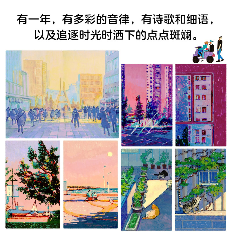 天然：有一年+生活蒙太奇（治愈套裝）全兩冊