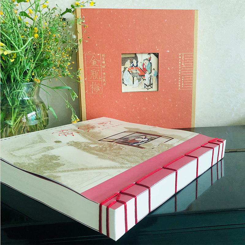 中國古典文學名著工筆彩繪圖本·劉心武評劉文嫡繪金瓶梅