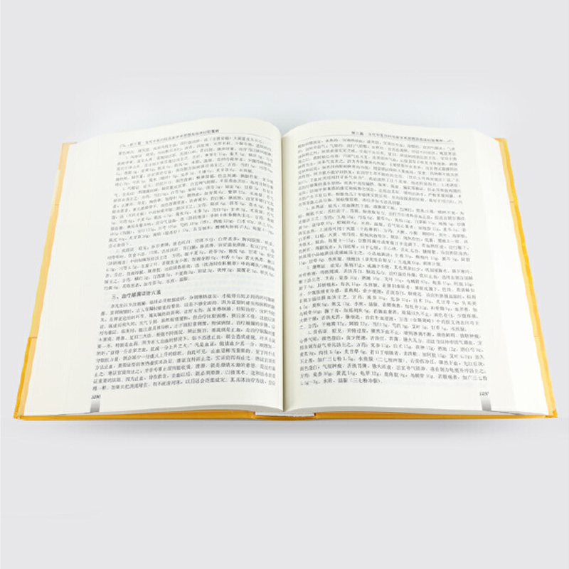 中醫婦產科學(上下兩冊) 中醫婦產科學(上下兩冊)