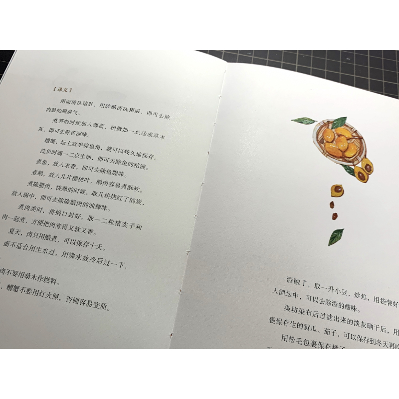 食尚五千年:中國傳統美食筆記+中饋錄：古法制菜 隱藏的廚娘食單（全兩冊）
