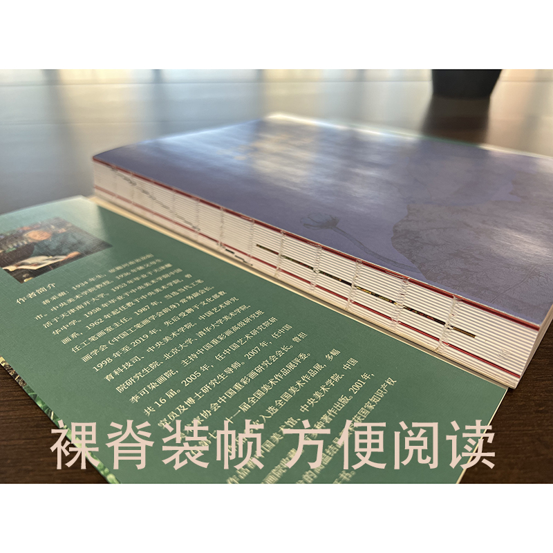 中國畫顏料與重彩畫技法+中國重彩畫技法 第三版（全兩冊）