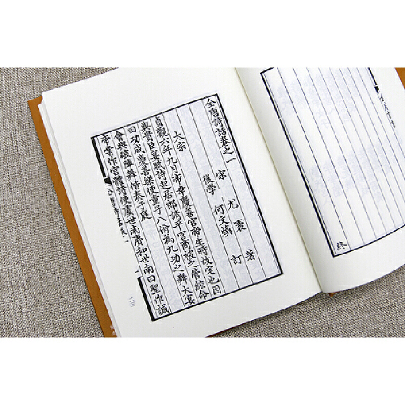 全唐詩話——拾瑤叢書(全二冊) 全唐詩話——拾瑤叢書(全二冊)