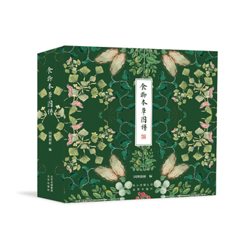 食物本草圖譜（禮盒裝）