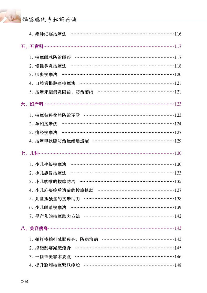 1656751206580228.jpg 目录4.jpg