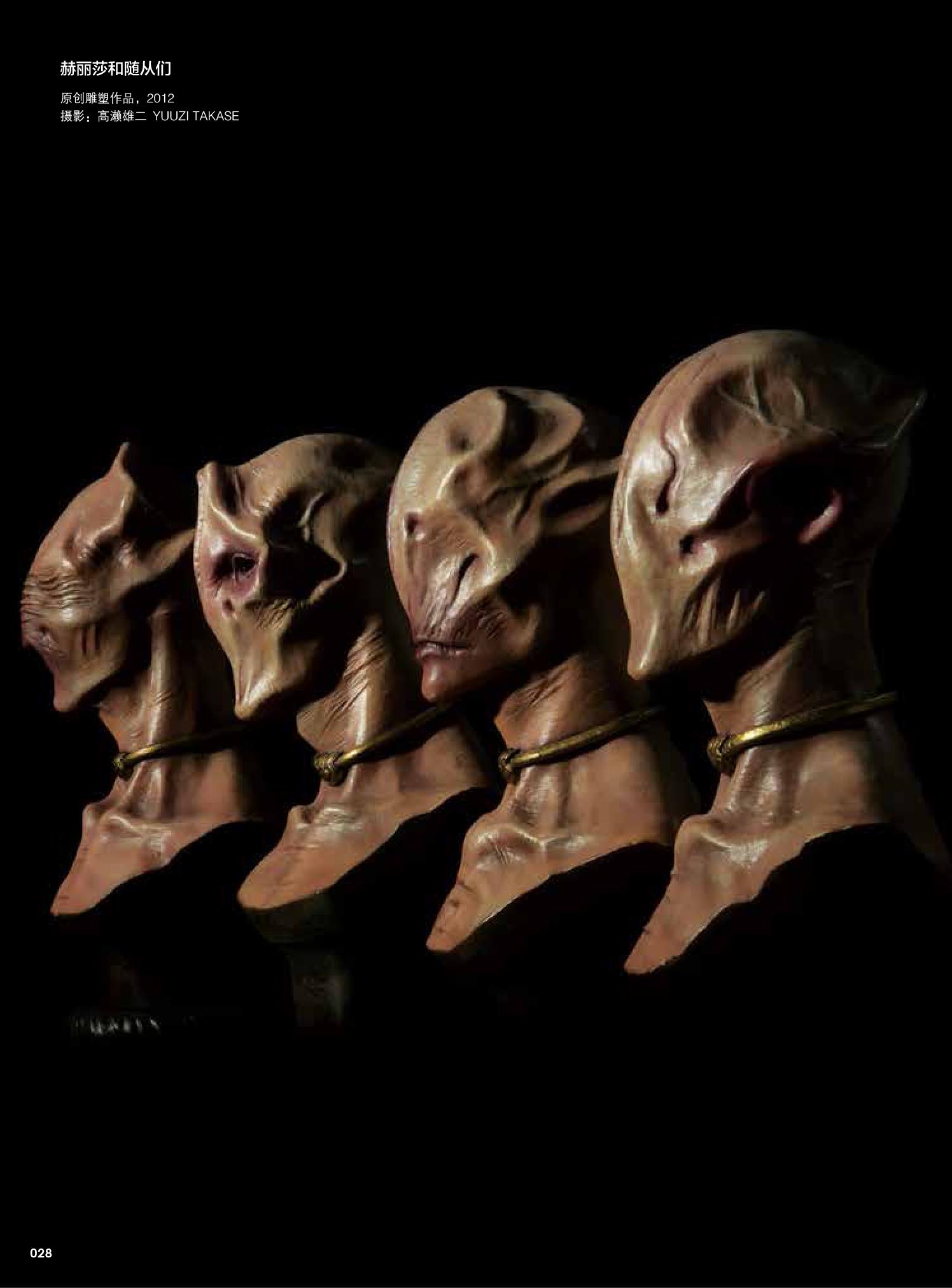 1656752366763089.jpg 超绝造型作品集:雕塑技法书详情7.jpg