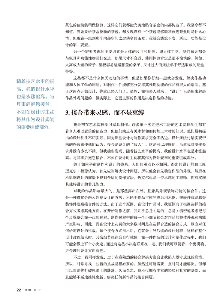 1657965324940624.jpg 书摘3.jpg