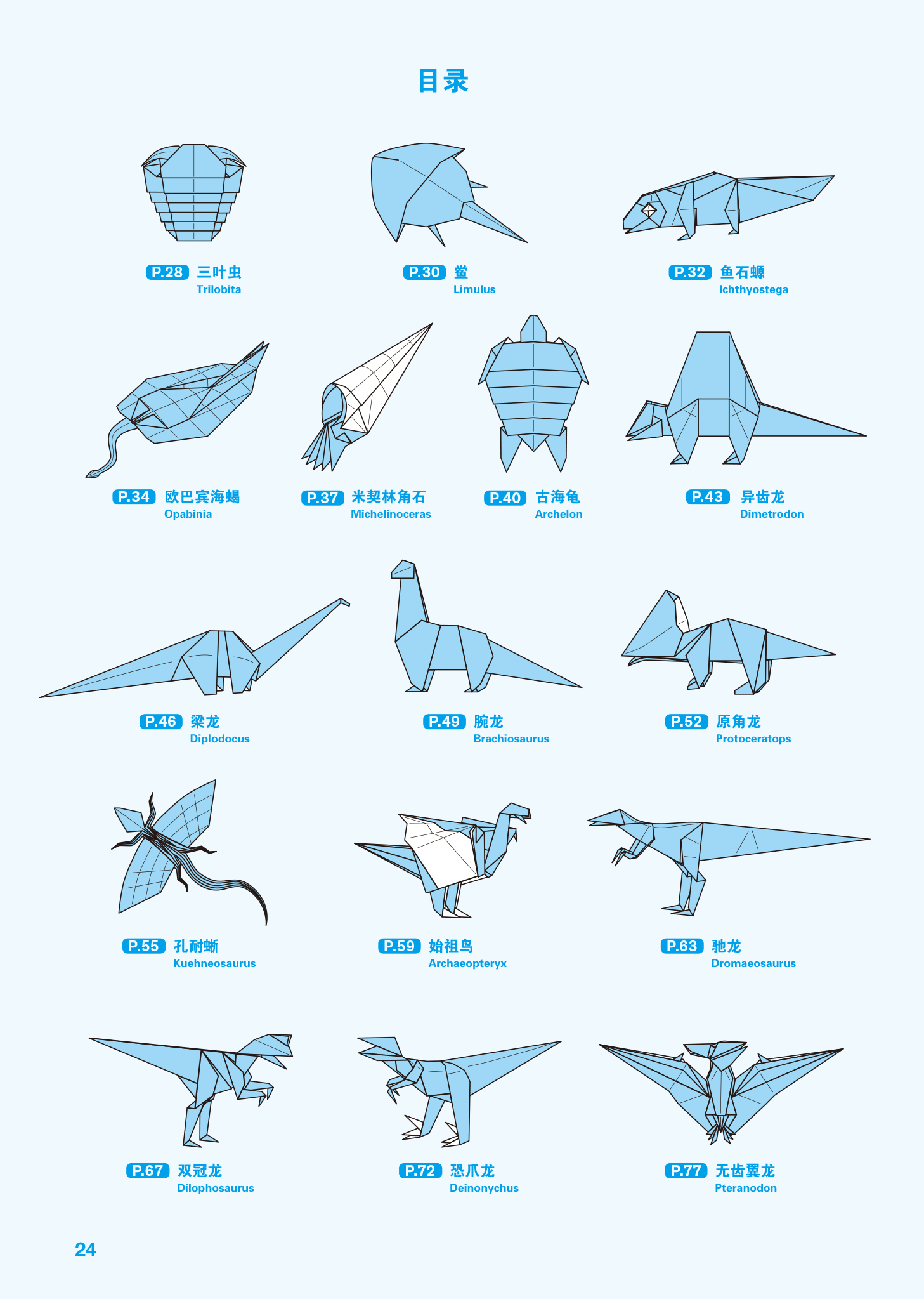 1657978457221226.jpg 目录1.jpg