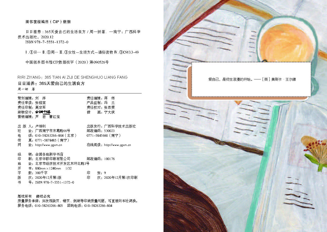 1658756576418538.jpg 书摘10.jpg