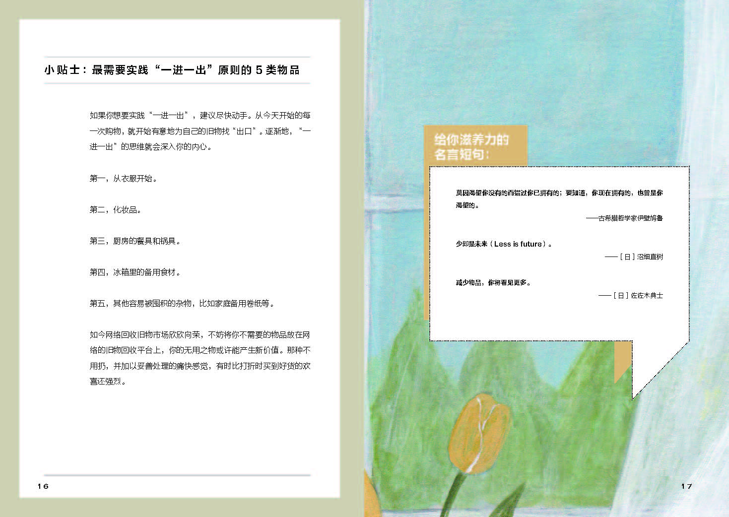 1658756588463580.jpg 书摘14.jpg