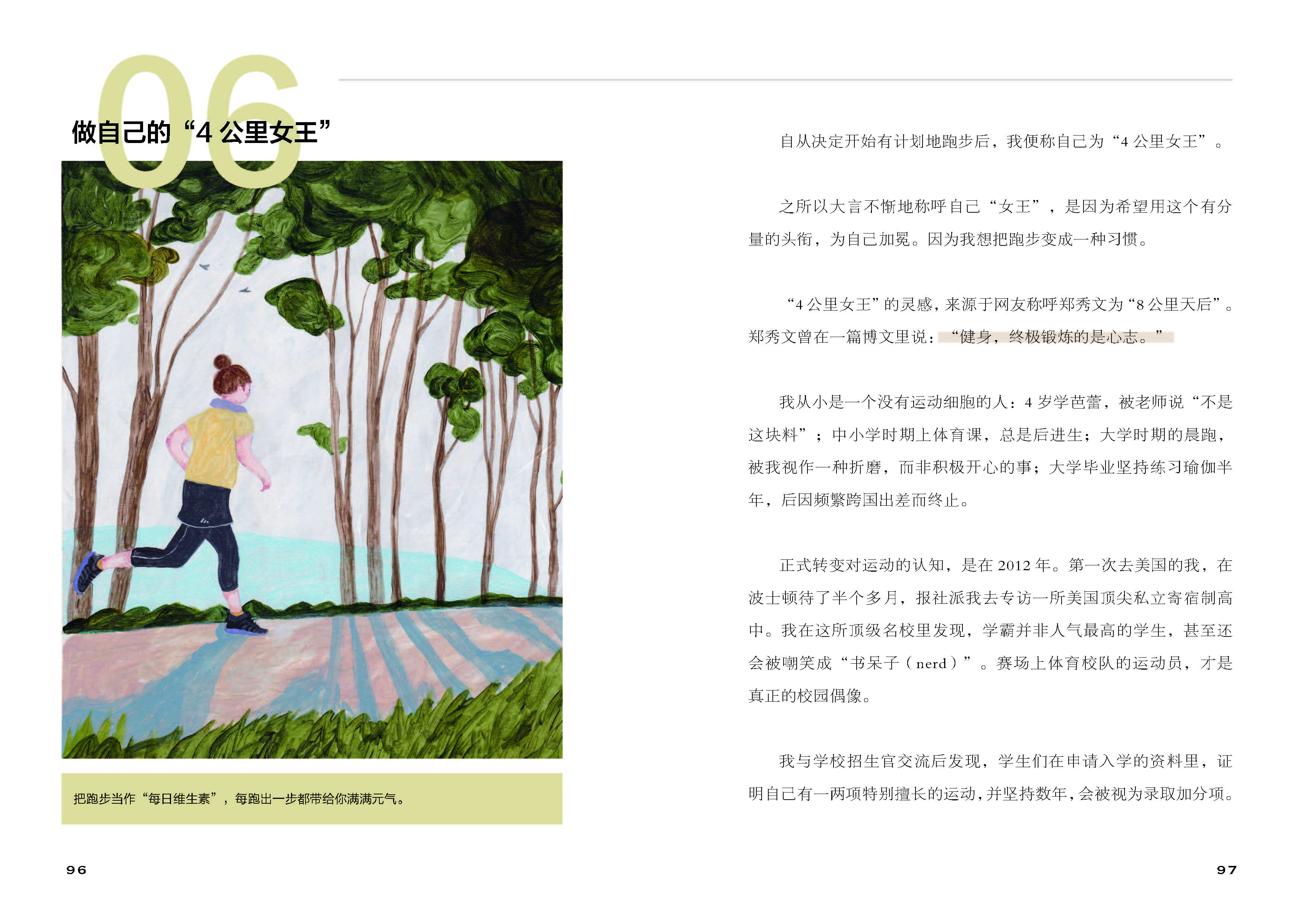 1658756603216603.jpg 书摘18.jpg