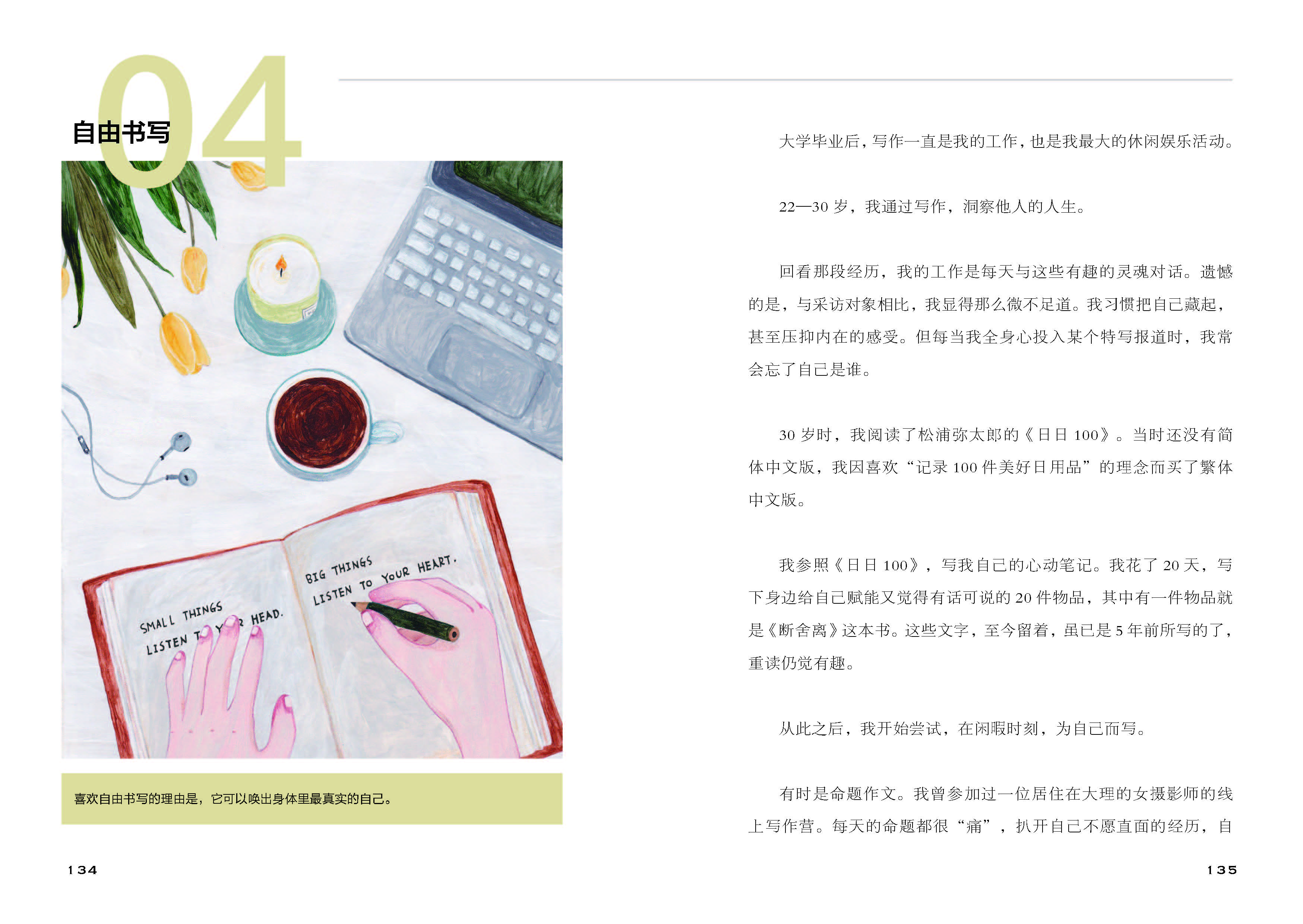 1658756606733256.jpg 书摘19.jpg