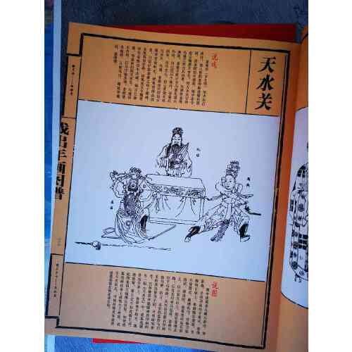 純粹·戲出年畫（上下卷）