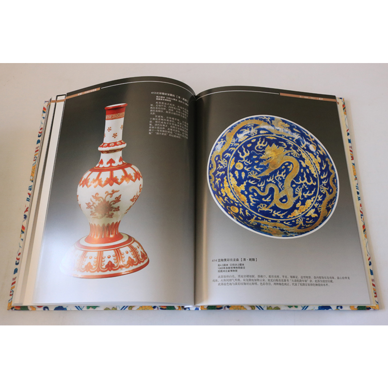 中國官窯瓷器(上下兩冊)典藏收藏本 重達3.2公斤 中國官窯瓷器(上下兩冊)典藏收藏本 重達3.2公斤
