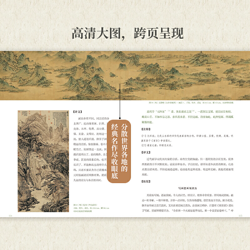 談談詩聊聊畫：苦瓜和尚畫語錄+山靜居畫論+繪事微言（全三冊）