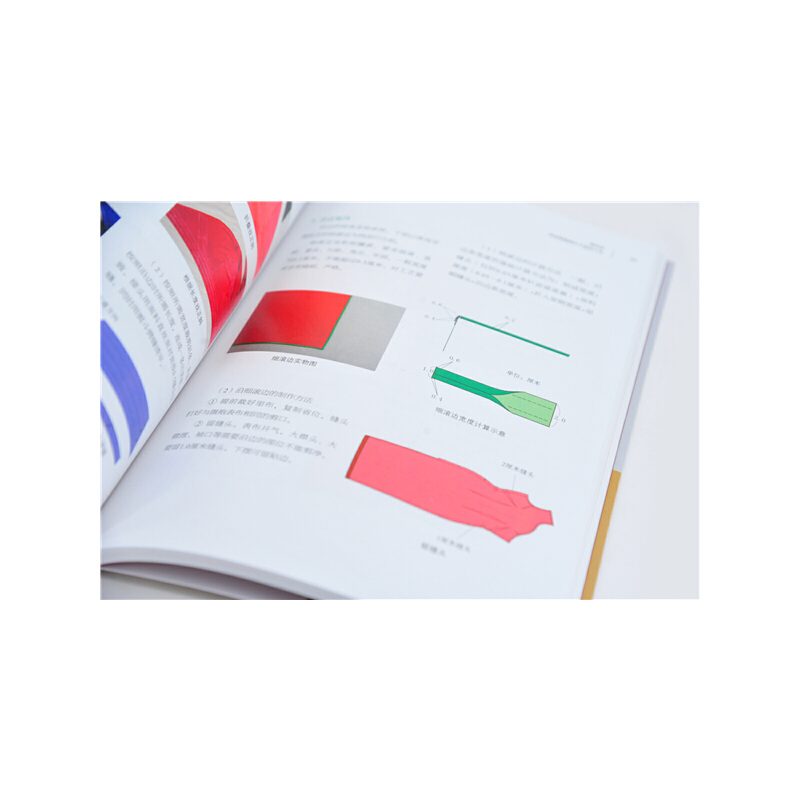 津派旗袍：非遺技藝傳承與創新+旗袍設計、製作與剪裁實例教程（全兩冊）