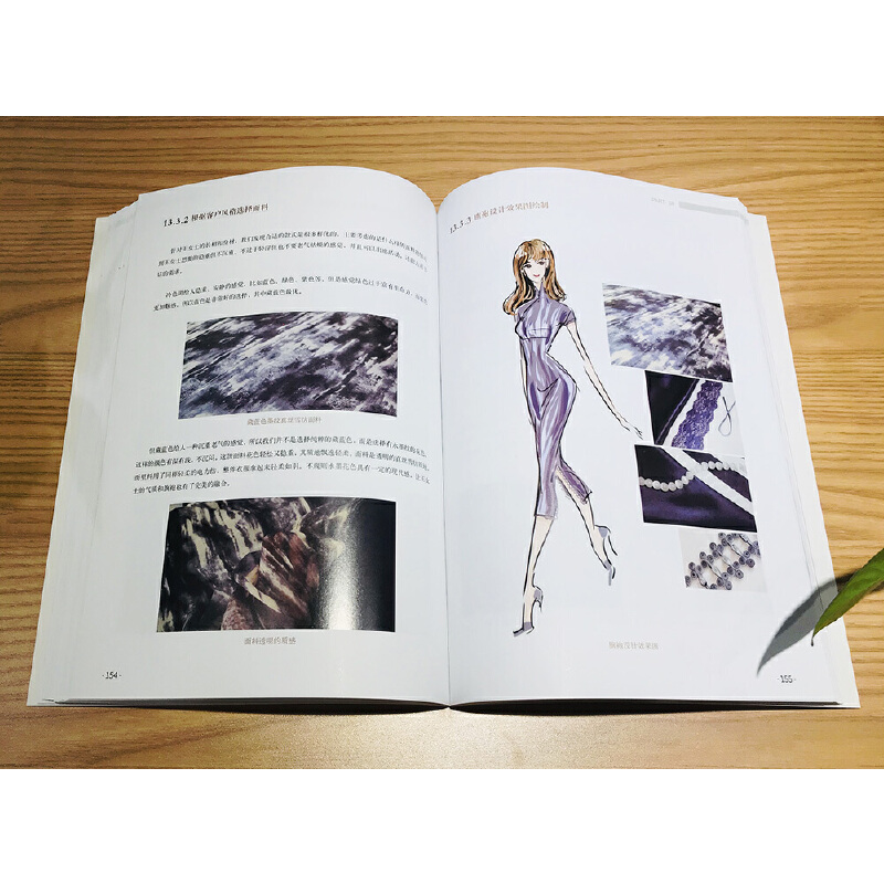 津派旗袍：非遺技藝傳承與創新+旗袍設計、製作與剪裁實例教程（全兩冊）